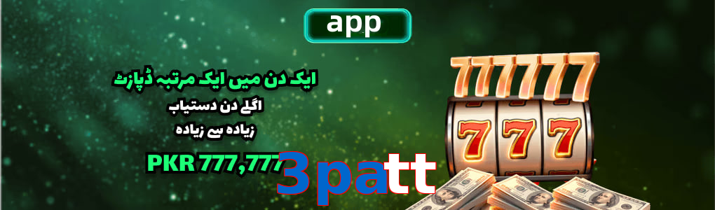 3Patt app